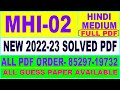 Mhi 02 Solved Assignment 2022 23 Mhi 2 Solved Assignment In Hindi Ignou Ma History Solved