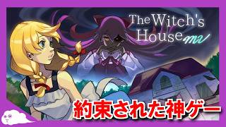 史上最高クラスの高評価ホラーゲーム“魔女の家”が衝撃の結末だお