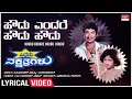 Howdu Endare Howdu Lyrical Eradu Nakshatragalu Dr Rajkumar Puneeth Rajkumar Ambika Old Song