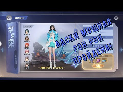 Битва против Рон Рон была самой сложной, НО...! Doula Continent: Soul Master Duel - Боевой Континент