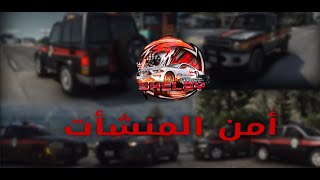 بكج أمن المنشآت