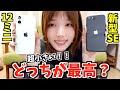 iphone12miniとiphoneSEのYouTubeサムネイル