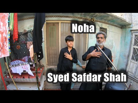 Safdar Abbas - Noha - Rasulpur Tarar