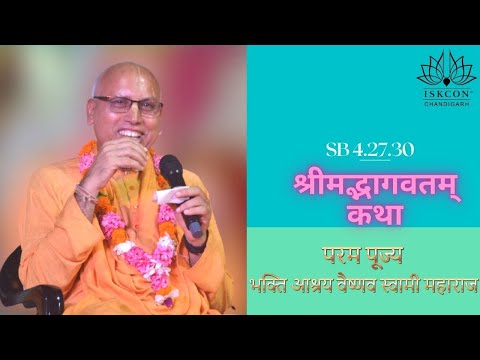 SB Class : HH Bhakti Ashraya Vaishnav Swami 4.27.30