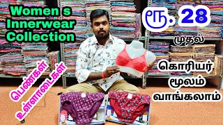 Women's Innerwear Wholesale In Madurai, Bra Panties, Night Dress, Saraswati Marketing Madurai, MG TV