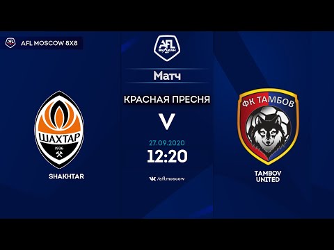 AFL20. United World 2. Day 7. Shakhtar - Tambov United.