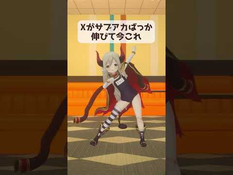 #ライラック ＃踊ってみた Xがサブアカばっか伸びて今これ #shorts 【えま★おうがすと/にじさんじ所属】