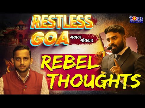 Special interview | 'Rebel Thoughts' | Restless Goa अस्वस्थ गोंयकार