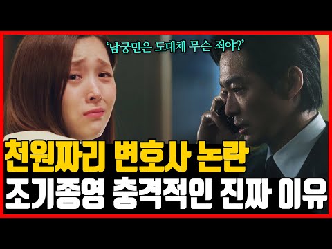 《千元律師》第二季無望？前記者曝製作組內部不和，劇本怎麼也寫不出來！ - LUVKPOP