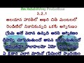 Aalayana Harathilo Karaoke With Telugu Lyrics Pawan Kalyan Songs Suswagatam TeluguSongs