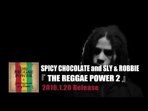 SPICY CHOCOLATE and SLY & ROBBIE『THE REGGAE POWER 2』TVSPOT 【スパイシーチョコレート】