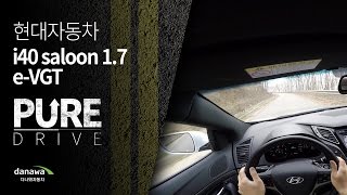 [퓨어드라이브] 2015 i40 SALOON 1.7 e-VGT