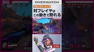 フレイヤはソンブラカモ#オーバーウォッチ2 #ソンブラ #overwatch2