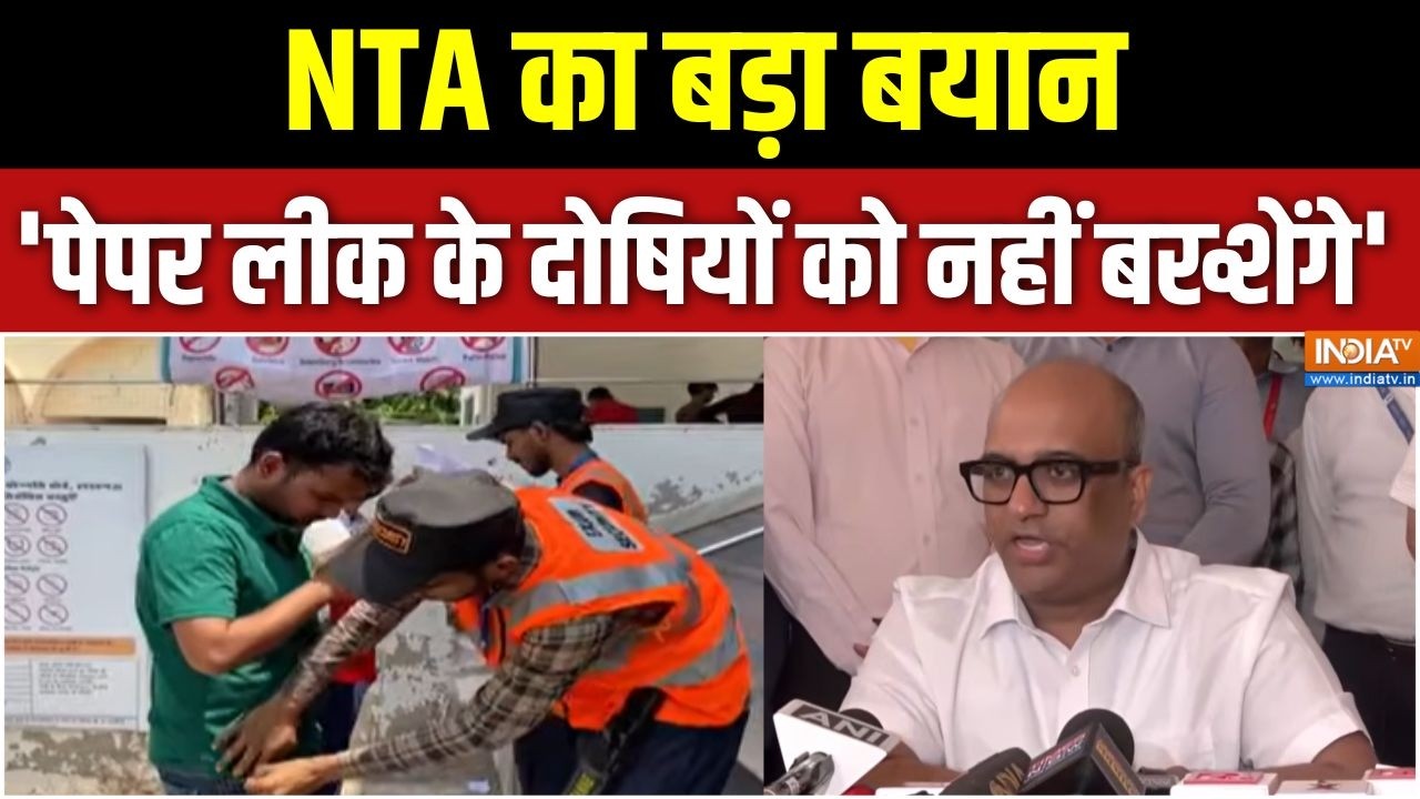 NEET Exam 2026 Cancelled: NTA का बड़ा बयान, 'पेपर लीक के दोषियों को नहीं ब