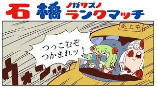 Download lagu らんくまおにいさん mp3
