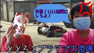 うちのグループは団結力がないようです。【GTA5】