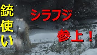 【隻狼】こんな門番雇ってんじゃねえよ！　part21