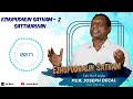 SATTHURVIN UTPUGUTHAL Pr Joseph Decal எழுப்புதலின் சத்தம் Vol 2 