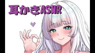 【 わたいかすみ】耳かきテスト配信【音出てなかったら教えて】