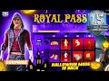 M15 Royal Pass | C3S8 Season Rewards | Halloween Mode |New Update |PUBGM