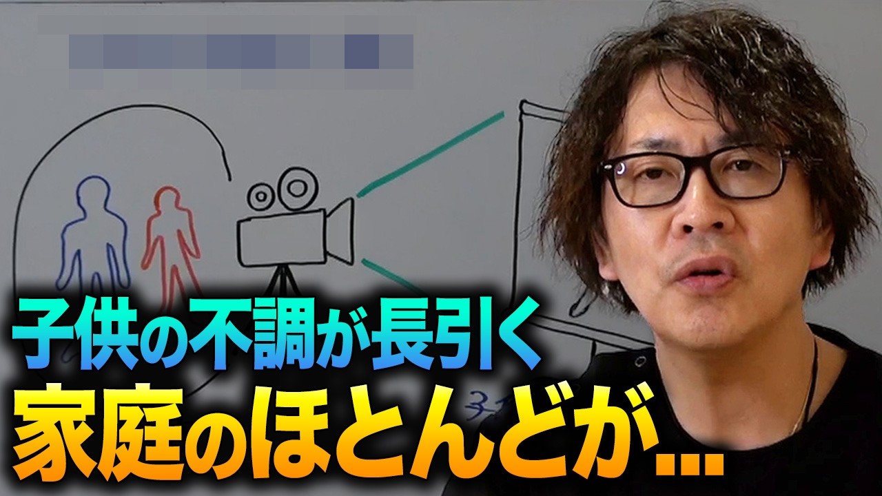 【要注意】愛情ではなく不安が伝染しています。子供が親のエネルギーを代弁する鏡の法則