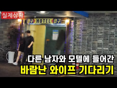 Трейлеры 바람난 아내들2