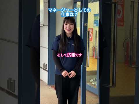 インスタに全力！　バレーボール部マネ・小松芽菜（めいな）さんインタビュー