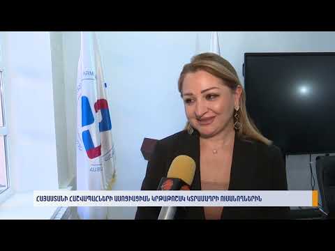 2023 թվականի նոյեմբերի 8-ին Հայաստանի պետական տնտեսագիտական համալսարանում կայացավ «Հայաստանի Հաշվապահների Ասոցիացիայի անվան» կրթաթոշակների հավաստագրերի հանձնման պաշտոնական արարողությունը