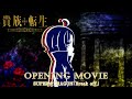 Anime Noble Reincarnation Born Blessed So I Ll Obtain Ultimate Power Non Credit Opening Movie