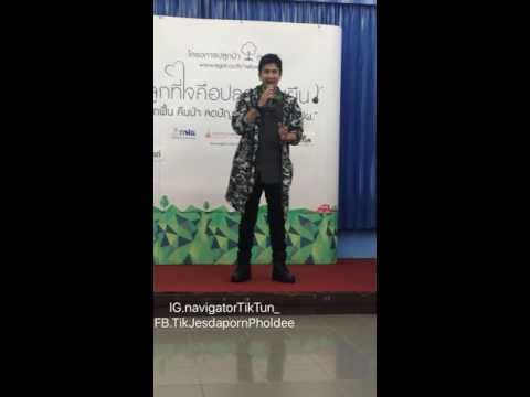 คลิกเพื่อดูคลิปวิดีโอ