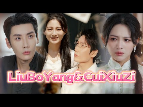 🆕You're No One to Me Now (DUBBED)【LiuBoYang&CuiXiuZi】#drama