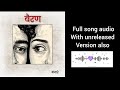 Bairan Song Full Version With Unreleased Too Bairan