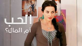 هل يعقل أن يكون كل هذا الحب مجرد رهان؟ | رهان الحب | دراما رومانسية مدبلجة | فيلم مجمع جزء 1