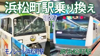 [問題] 轉車前往羽田機場