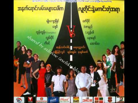 Pyaw Sa Yar Tway - J Me