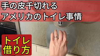 【ガソスタ】トイレの借り方 店員への一言 爆風ドライヤー