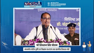 Honorable Union Minister Shri Shivraj Singh Chouhan launched the ‘Naksha’ project at the national level