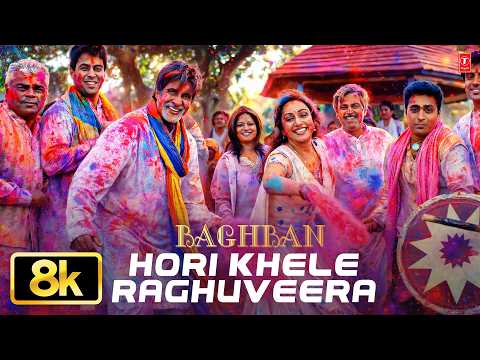 Hori Khele Raghuveera — watch video