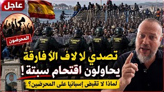 URGENT: Morocco confronts thousands of Africans—we don’t know where they came from—attempting to ...