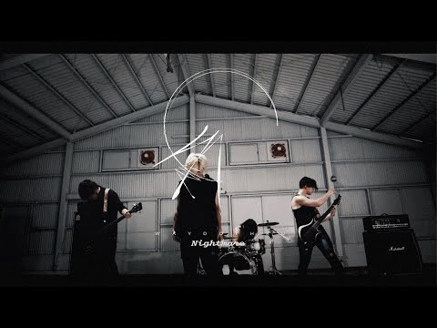 WAY DO THRU - Nightmare