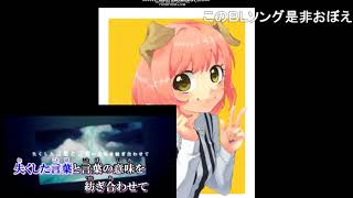 【前垢ニコ生録画ログ】命のユースティティア【晒します】