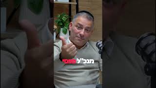 מה שותה מנכ"ל קוקה קולה? יהודה מויאל & עמי מימון #סטנדאפ #קולברמה #יהודהמויאל