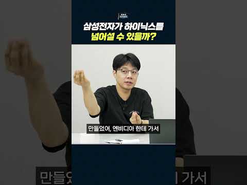 엔비디아의 기술판도를 뒤흔들 삼성과 SK하이닉스의 HBM 경쟁
