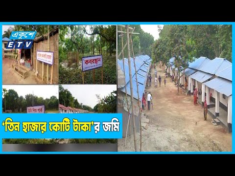খাস জমি উদ্ধার করছে সরকার