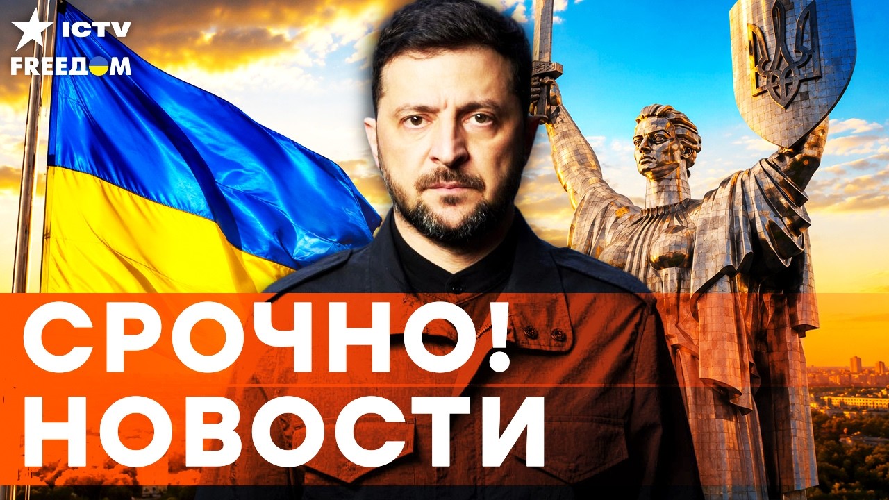 СЕГОДНЯ! ДЕНЬ КОНСТИТУЦИИ УКРАИНЫ! Зеленский ПРИКАЗАЛ "поздравить" Россию! Г?