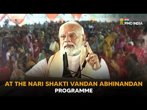 Prime Minister Narendra Modi at the Nari Shakti Vandan Abhinandan Programme
