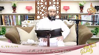 التواضع وخفض الجناح لأهل الايمان بتاريخ 19 01 2022
