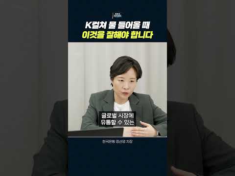 한국 콘텐츠의 글로벌 위상 상승 비결