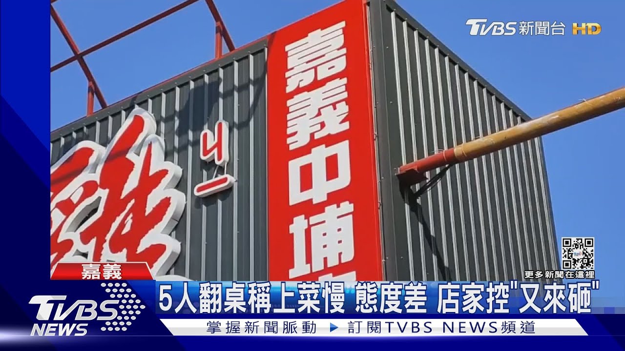 惡煞砸店開直播 甕窯雞店:黑道治國嗎?