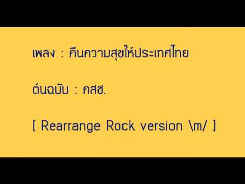 คลิกเพื่อดูคลิปวิดีโอ